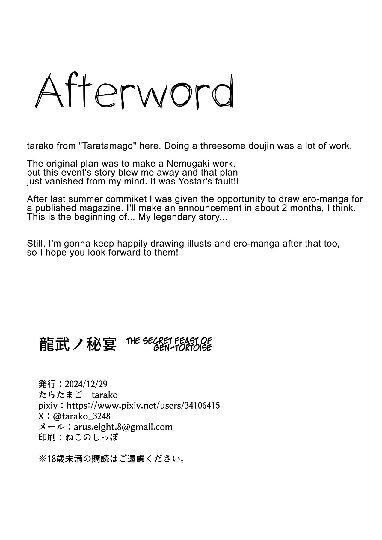 Hentai Manga Comic-Ryubu's Secret Banquet-Read-20